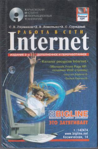 , ..:    Internet ()