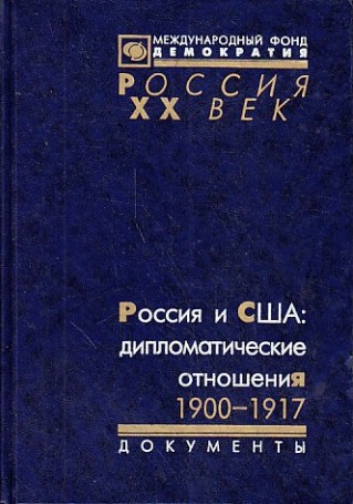 , ..; , ..; , ..:   :  . 1900-1917