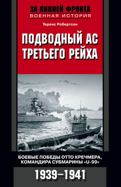 , .:    .    ,  "U-99". 1939-1941