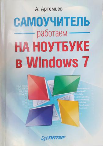 , .:     Windows 7. 