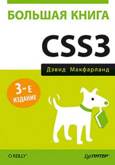 ,  :   CSS3