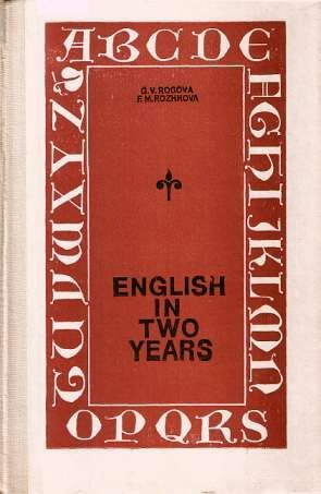 , ..; , ..: English in two years/    :     10-11   