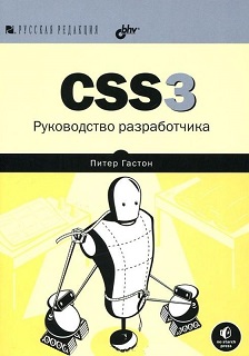 , : CSS3.  