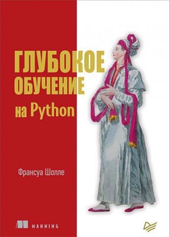 , .:    Python