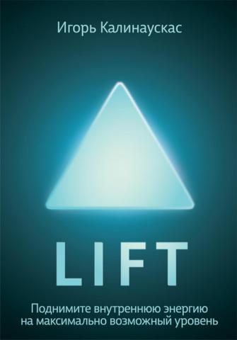 , : Lift.       
