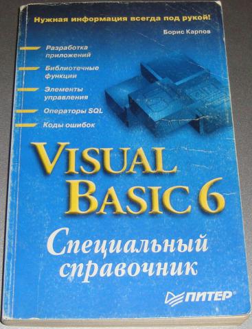 , : Visual Basic 6:  