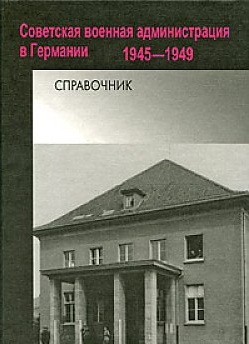 . , .  .:     . 1945-1949