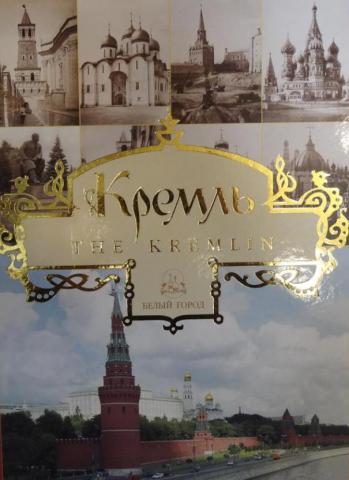 , .; , .; , .:  / The Kremlin