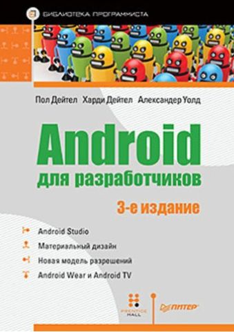 , .; , .; , .: Android  