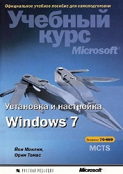 , ; , :    Windows 7.   Microsoft + D
