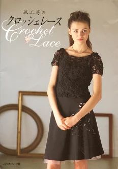 [ ]: Crochet Lace
