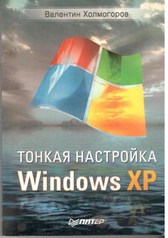 , :   Windows XP