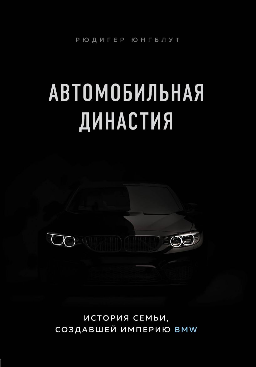 , :  :  ,   BMW