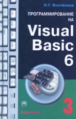 , ..:   Vlsual Basic 6
