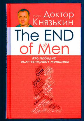 , ..: The End of the Men
