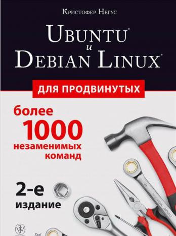 , : Ubuntu  Debian Linux  :  1000  