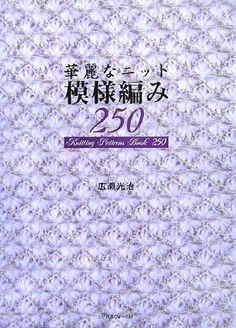[ ]: Knitting Patterns Book 250 (Kareinaknitted moyouami 250)