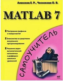, ..; , ..: Matlab 7