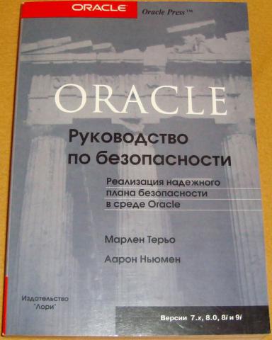 , ; , : Oracle.   