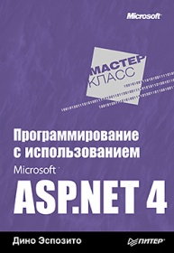 , :    Microsoft ASP. NET 4