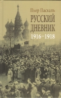 , .:   1916-1918