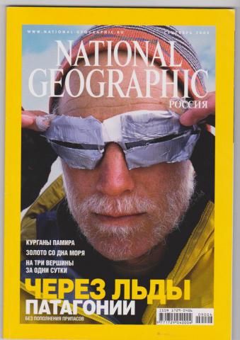  "National Geographic"